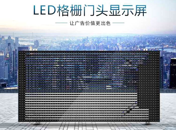 LED barmaqlığı displey davamlıdırmı? Külək və təzyiqə tab gətirə, eyni zamanda korroziyaya davamlı ola bilərmi?